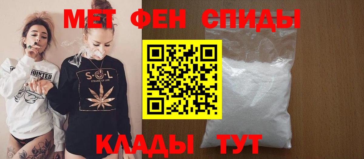 Амфетамин 97% Нарьян-Мар