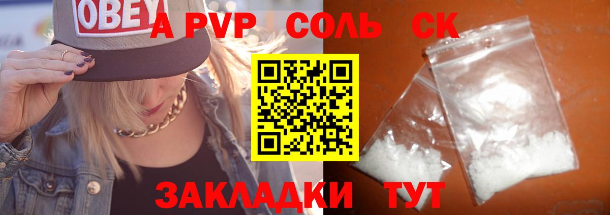 A PVP Crystall Нарьян-Мар