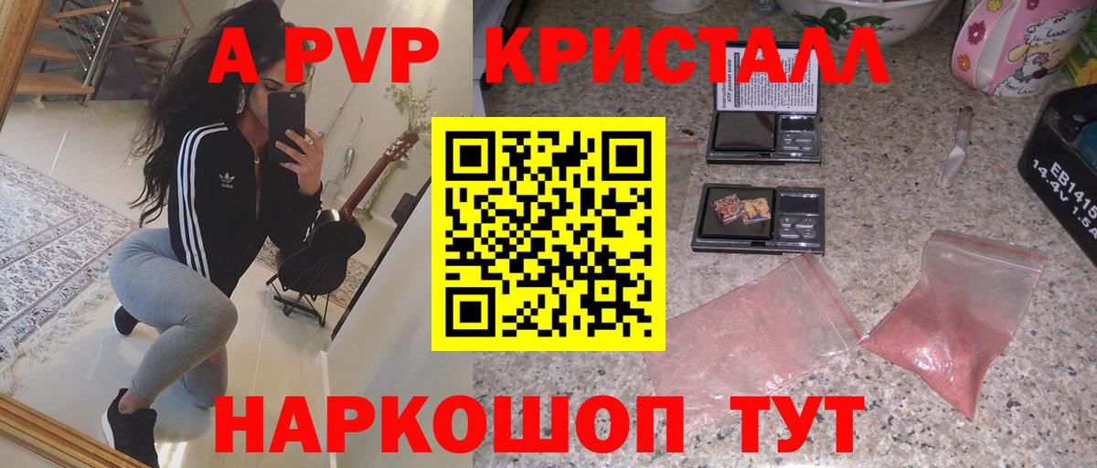 Нарьян-Мар  Alpha PVP СК КРИС  хочу   Alfa_PVP Соль  Вход с VPN 