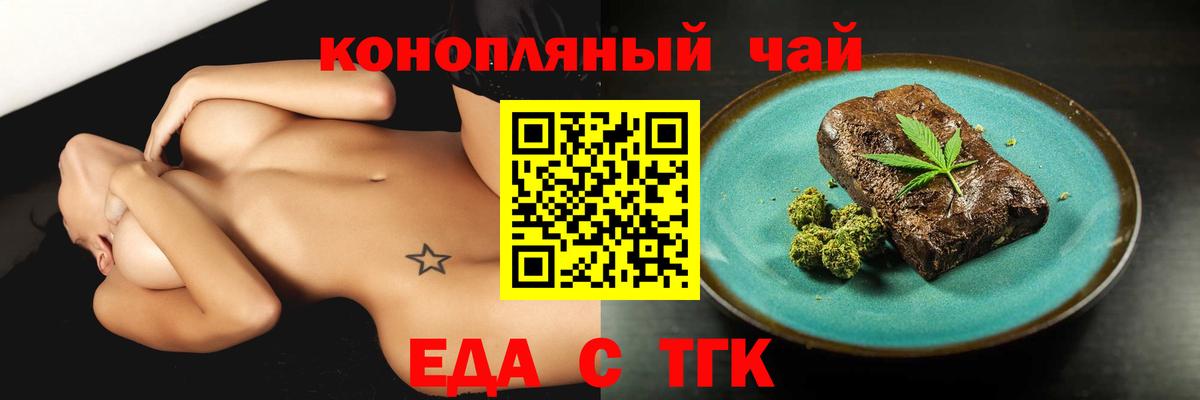 Еда ТГК марихуана Нарьян-Мар