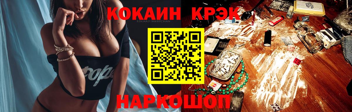 Cocaine FishScale Нарьян-Мар