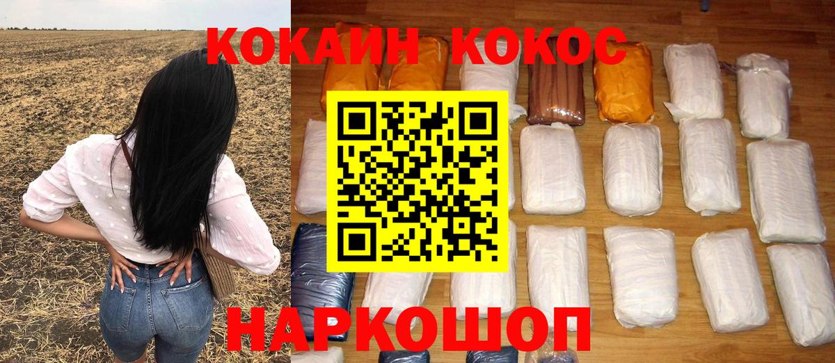 Нарьян-Мар  Cocaine Колумбийский  Вход с VPN 
