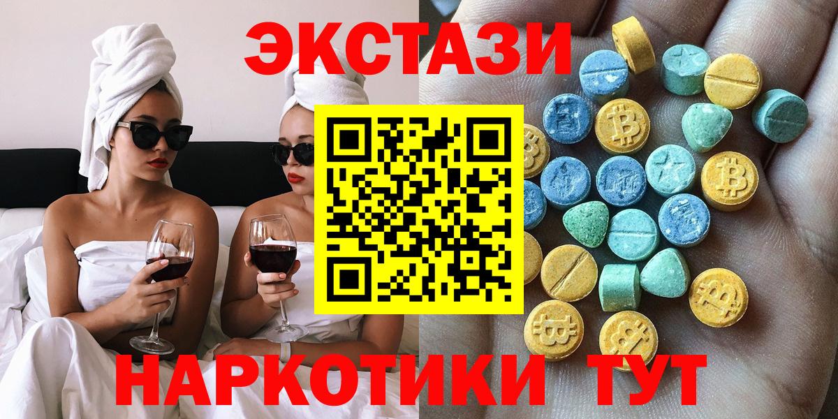 Экстази 280 MDMA  Вход с VPN  Экстази ешки  Нарьян-Мар 