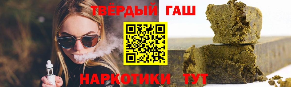 ГАШ хэш Нарьян-Мар
