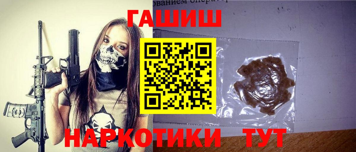 ГАШ VHQ  Вход с VPN  Нарьян-Мар  ГАШИШ Изолятор 