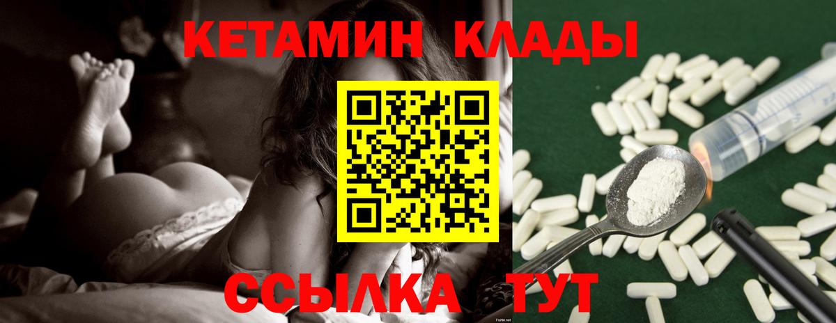 Кетамин VHQ  Вход с VPN  Нарьян-Мар 