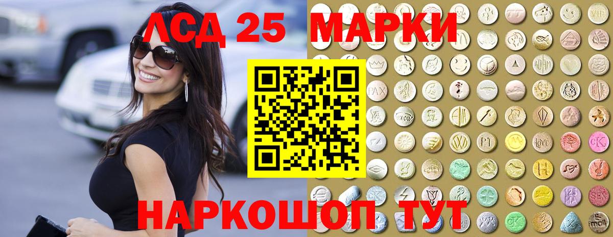 LSD-25 экстази  ЛСД экстази кислота  Вход с VPN  ЛСД экстази ecstasy  Нарьян-Мар 