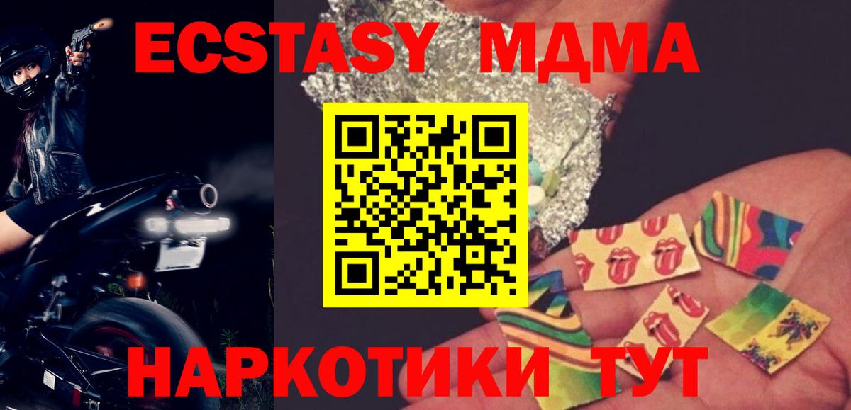 MDMA crystal  Вход с VPN  Нарьян-Мар  МДМА crystal 