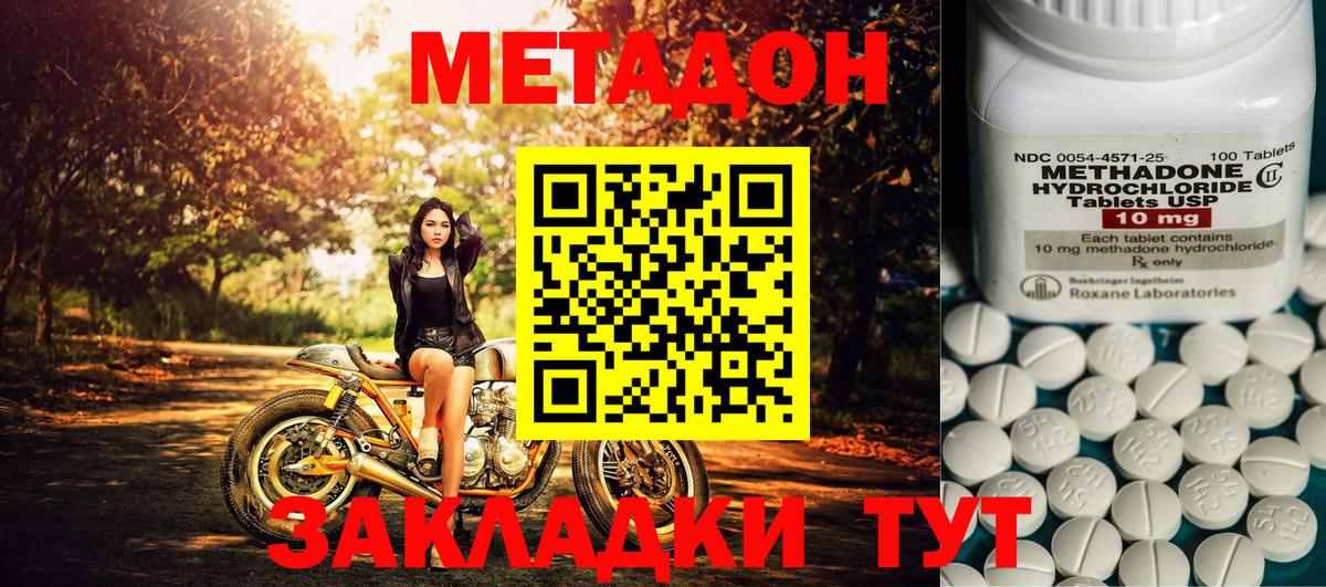 Метадон белоснежный Нарьян-Мар