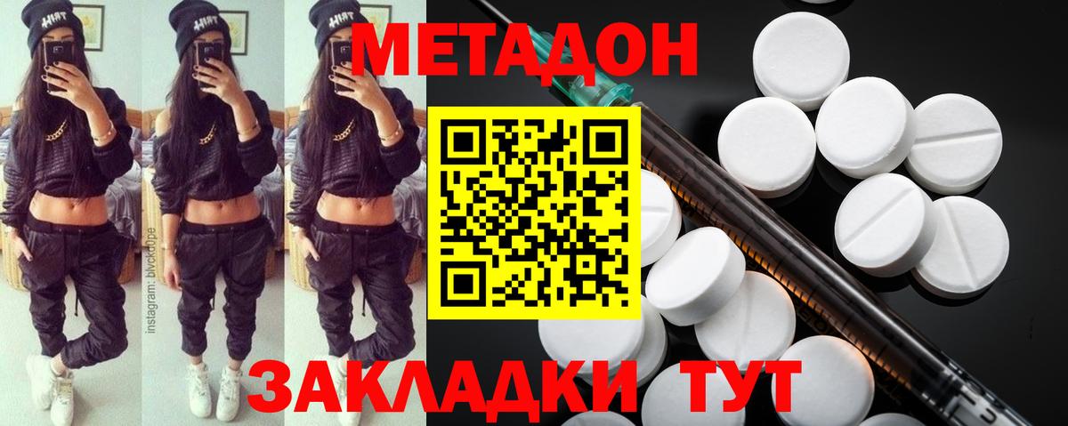 Метадон кристалл  Вход с VPN  Нарьян-Мар 