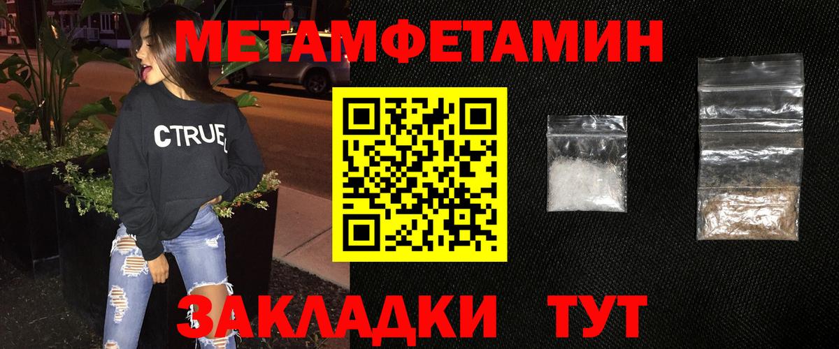 МЕТАМФЕТАМИН пудра Нарьян-Мар