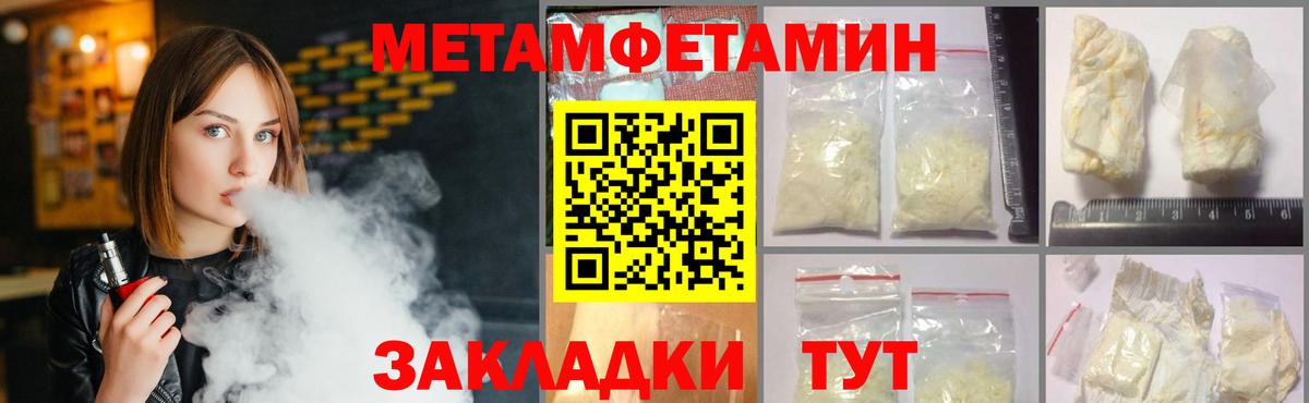 Метамфетамин Methamphetamine  Вход с VPN  Нарьян-Мар 