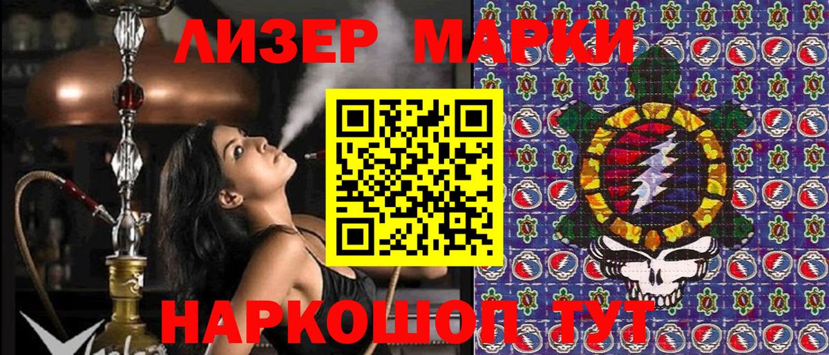 Марки NBOMe 1,8мг  Вход с VPN  где купить наркоту  Нарьян-Мар 
