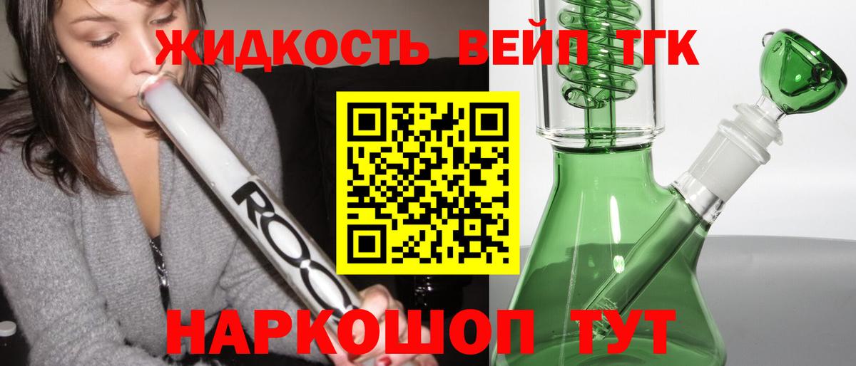 ТГК Wax  Дистиллят ТГК жижа  Вход с VPN  где продают наркотики  Нарьян-Мар 